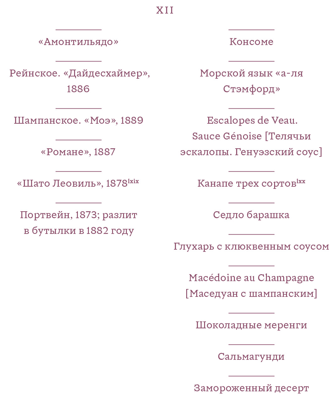xii
