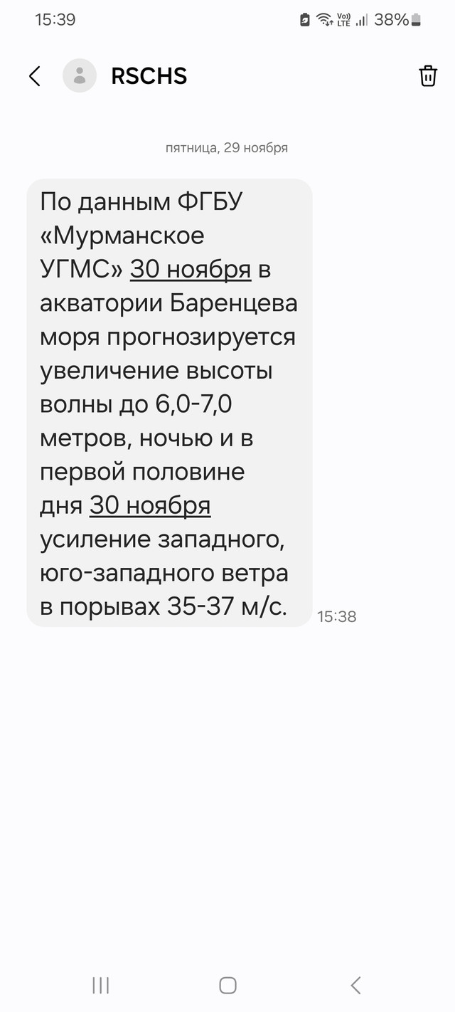 Screenshot-20241129-153907-Messages